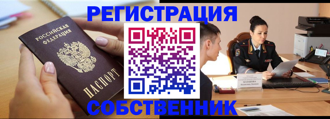 прописка для кредита в Нерюнгри