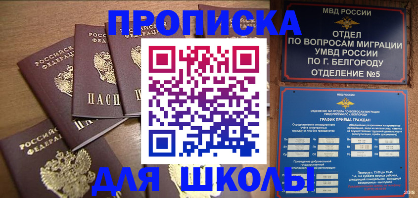 прописка гарантия в Нерюнгри
