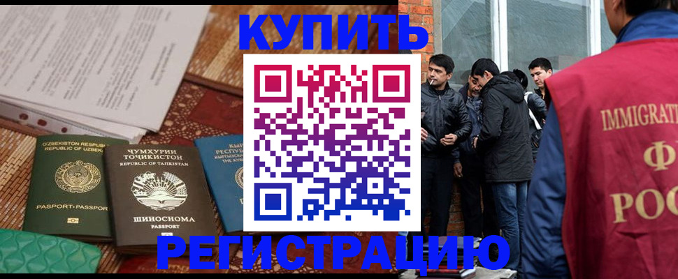 прописка регистрация в Нерюнгри
